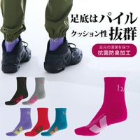 足底テーピング構造のクルーソックス