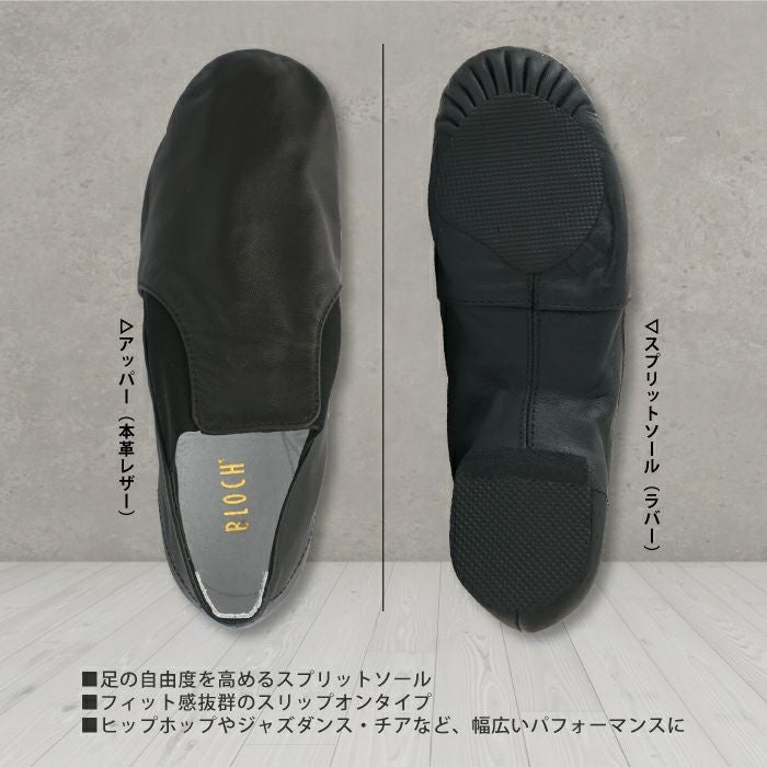 BLOCH ゴアシューズ（メンズ）｜フィットネス＆バレエウェア【NAWAMALL】