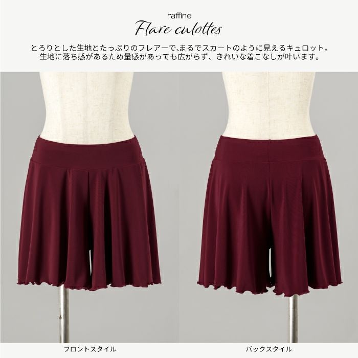 シンプルなのに着映え抜群 レッスンを彩るキュロット