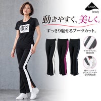 サイドライン切替えで脚長効果あるシルエットがかっこいいブーツカットパンツ