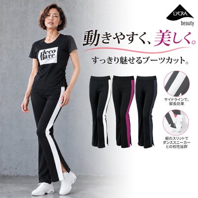 サイドライン切替えで脚長効果あるシルエットがかっこいいブーツカットパンツ