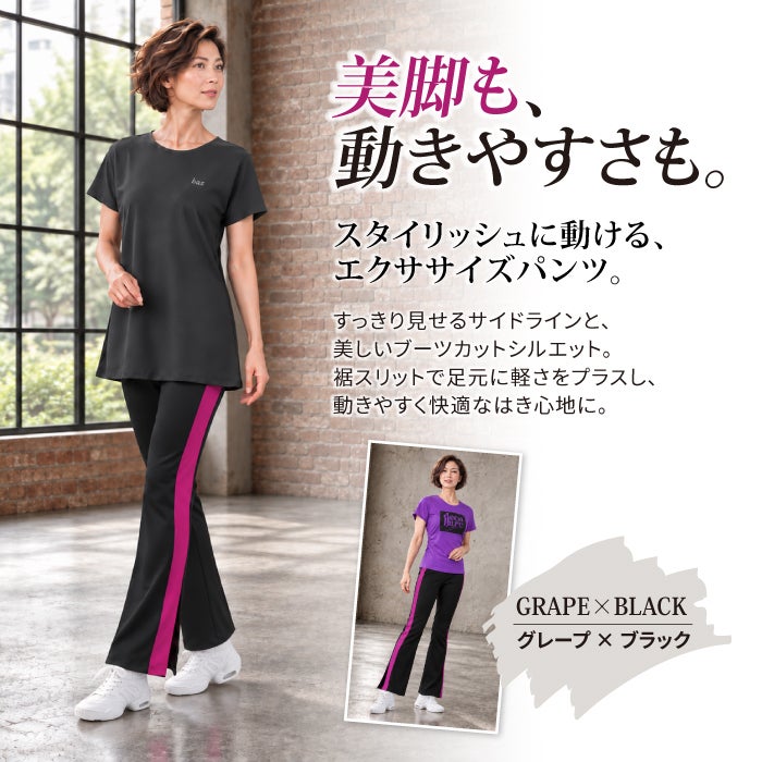 サイドライン切替えで脚長効果あるシルエットがかっこいいブーツカットパンツ