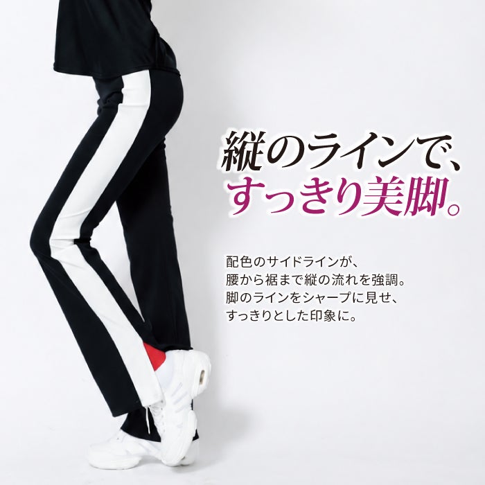 サイドライン切替えで脚長効果あるシルエットがかっこいいブーツカットパンツ