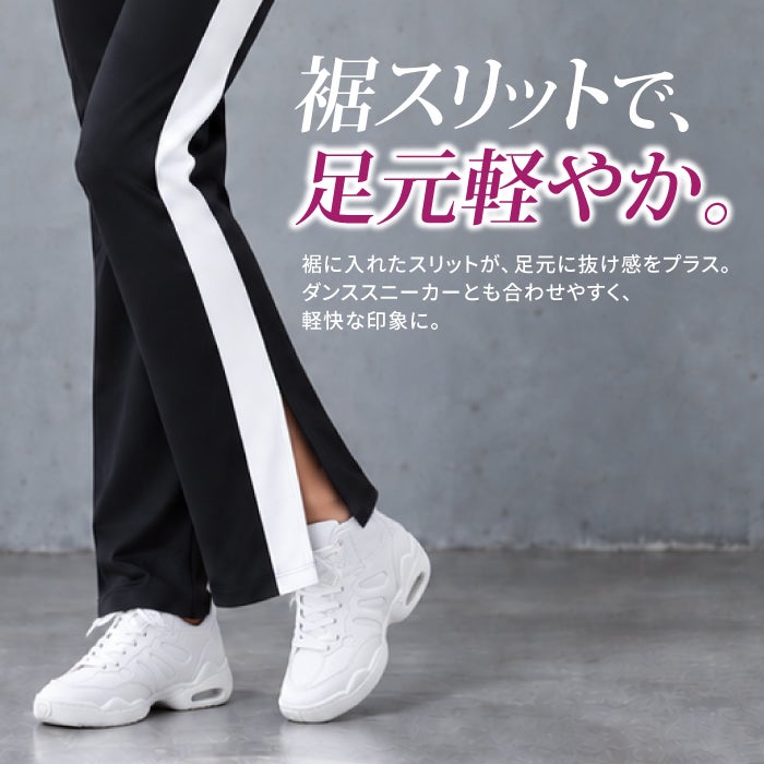 サイドライン切替えで脚長効果あるシルエットがかっこいいブーツカットパンツ