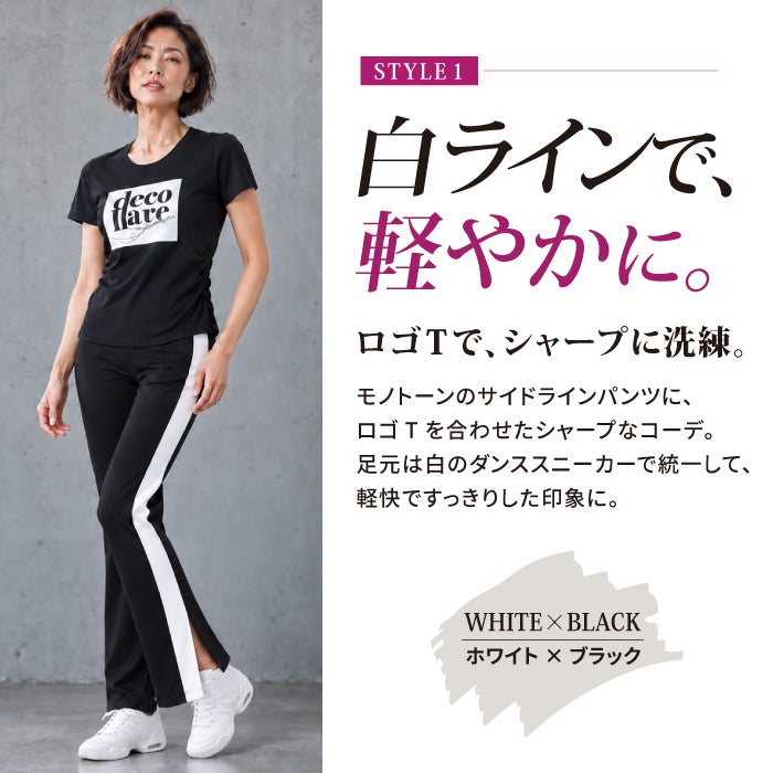 サイドライン切替えで脚長効果あるシルエットがかっこいいブーツカットパンツ