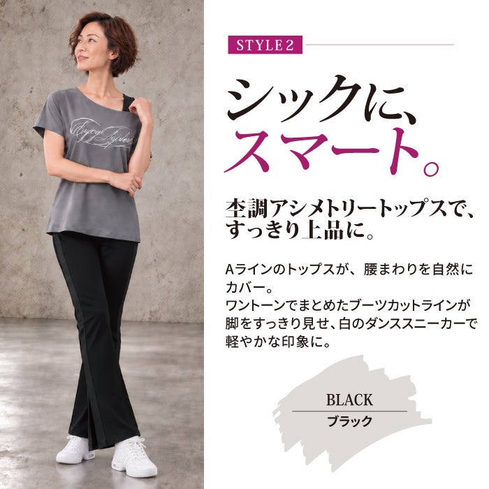 サイドライン切替えで脚長効果あるシルエットがかっこいいブーツカットパンツ