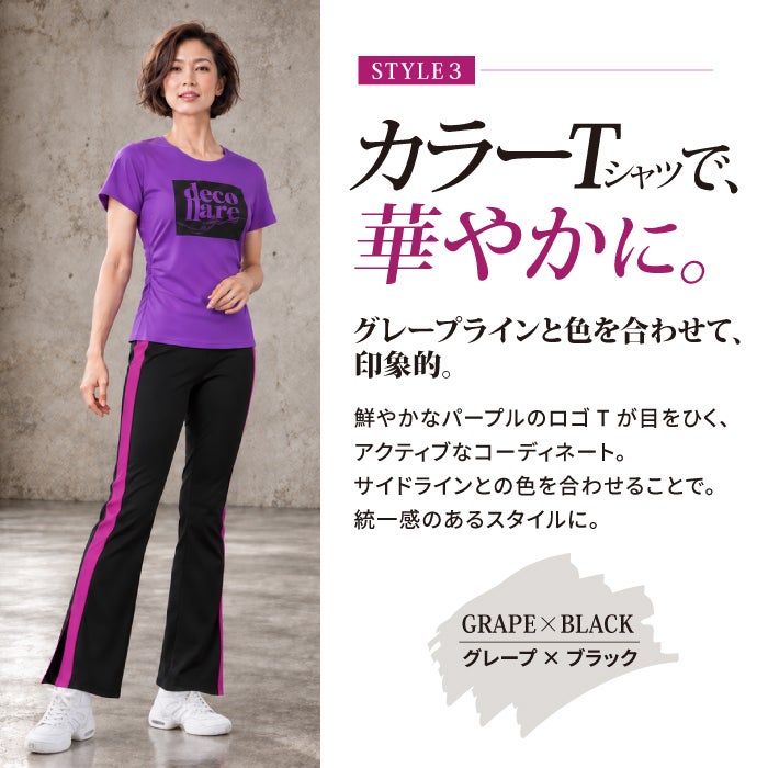 サイドライン切替えで脚長効果あるシルエットがかっこいいブーツカットパンツ