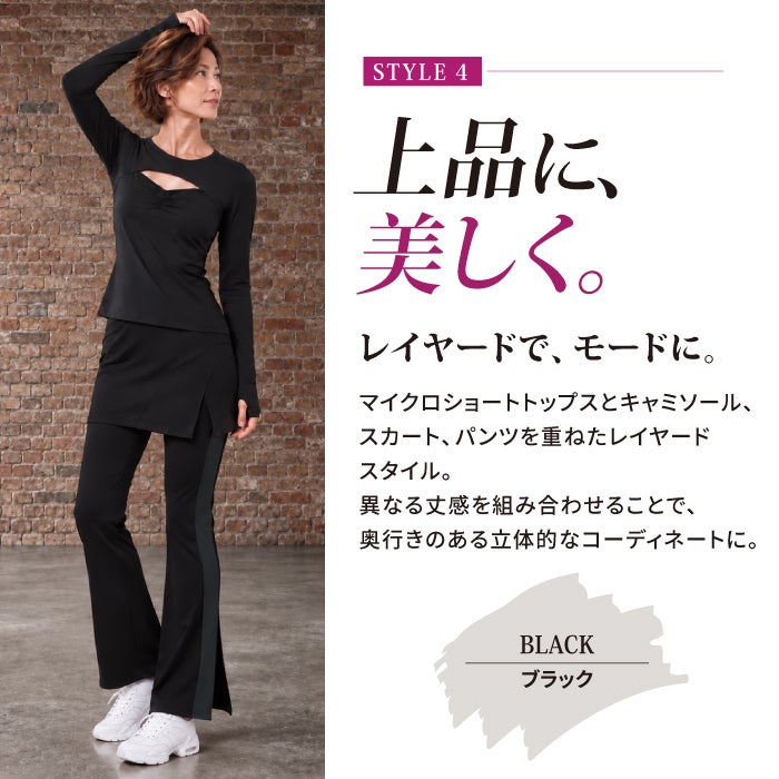 サイドライン切替えで脚長効果あるシルエットがかっこいいブーツカットパンツ