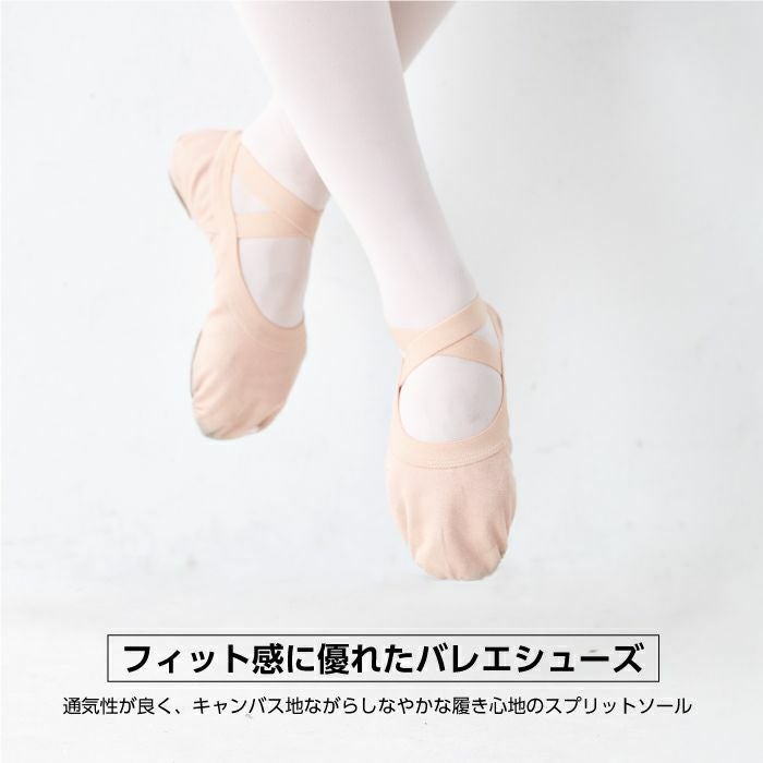 BLOCH SO621】プロ・エラスティックバレエシューズ｜バレエ