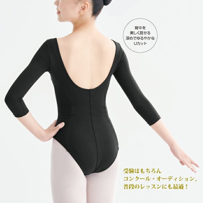 音楽学校受験用】七分袖シークレットシェイプアップレオタード｜バレエ