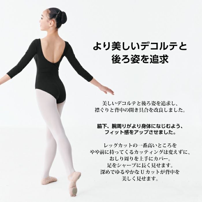 音楽学校受験用】七分袖レオタード｜バレエ＆フィットネスウェア
