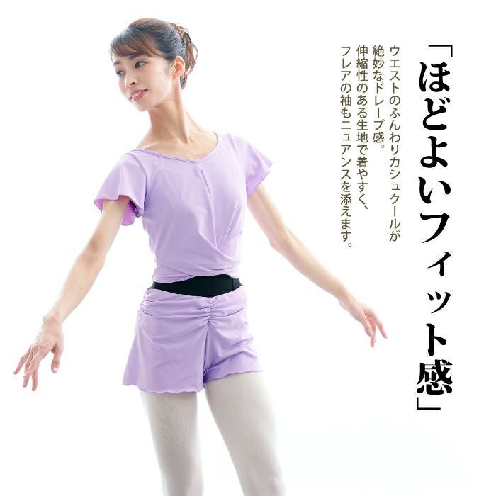 絶妙なドレープ感のカシュクールトップス