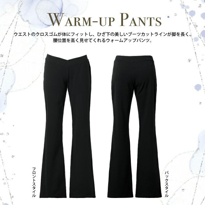 ウォームアップパンツ｜バレエ＆フィットネスウェア【NAWAMALL】