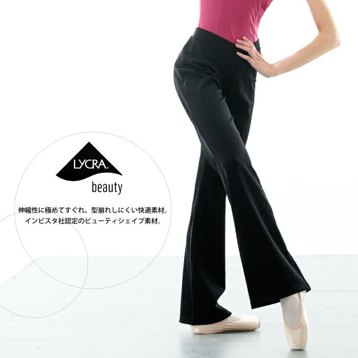 高伸縮生地を使用したシルエットが美しいブーツカットパンツ