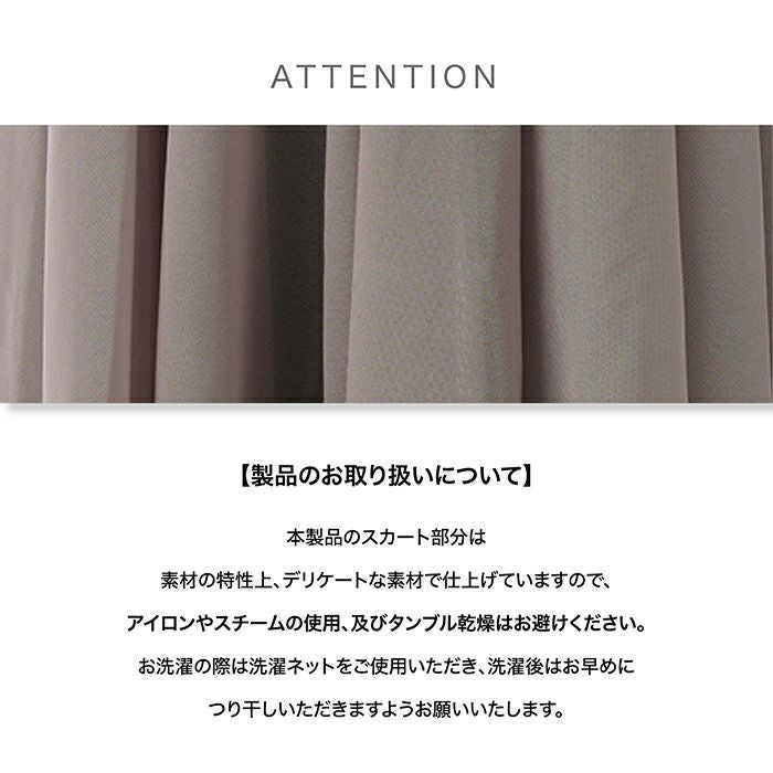  チュールスカート付きハイウエストレギンス