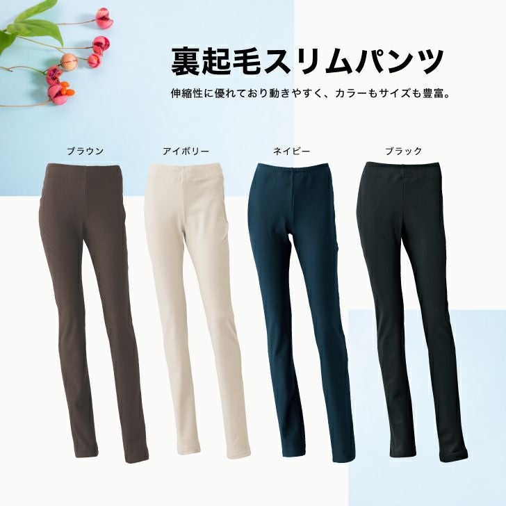 裏起毛スリムパンツ｜フィットネス＆バレエウェア【NAWAMALL】