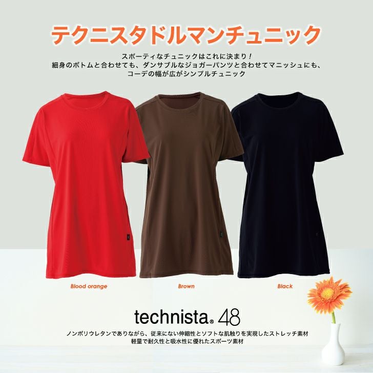 長めの袖丈とボックスシルエットのオーバーサイズチュニック