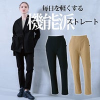 シーンレスなジュアルワイドストレートパンツ