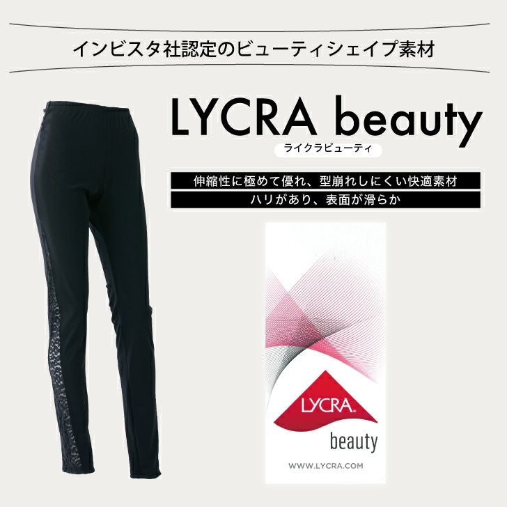 ストレッチレレースを使用したエレガントな細身のパンツ