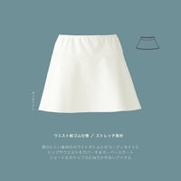 ヒップをカバーするオーバースカート