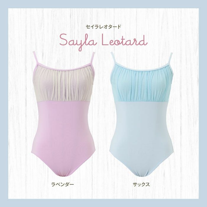 セイラレオタード