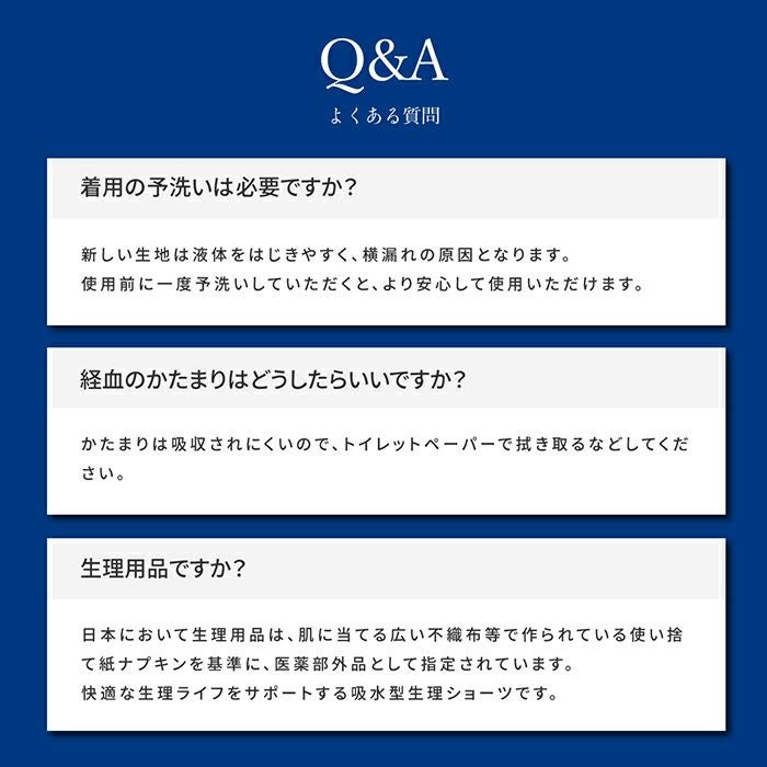 Kwom 吸水ショーツ（ロング）