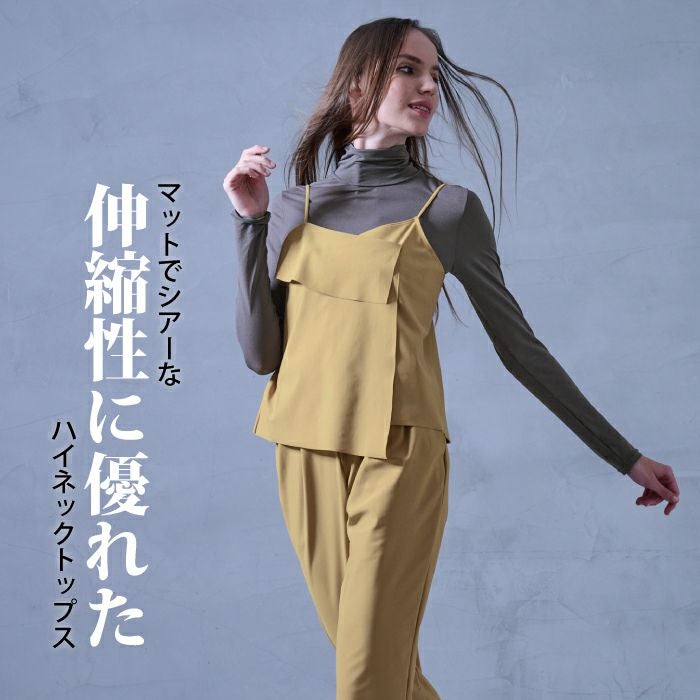 エアジャージハイネック長袖トップス｜フィットネス＆バレエウェア