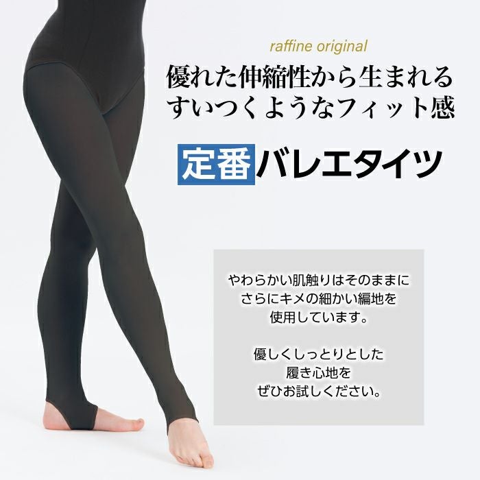バレエタイツ（ステアラップ）｜バレエ＆フィットネスウェア【NAWAMALL】