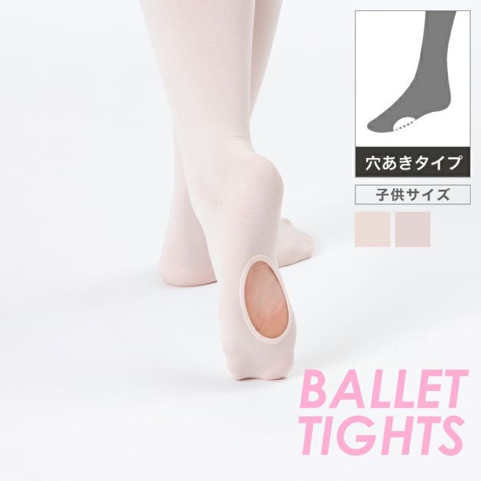 バレエタイツ（穴あき）｜バレエ＆フィットネスウェア【NAWAMALL】