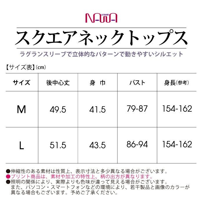 立体的なパターンで動きやすいシルエットのトップス