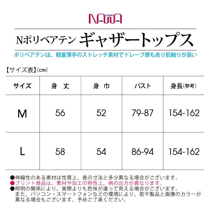 少しゆとりのあるデザインはシンプルなトップス