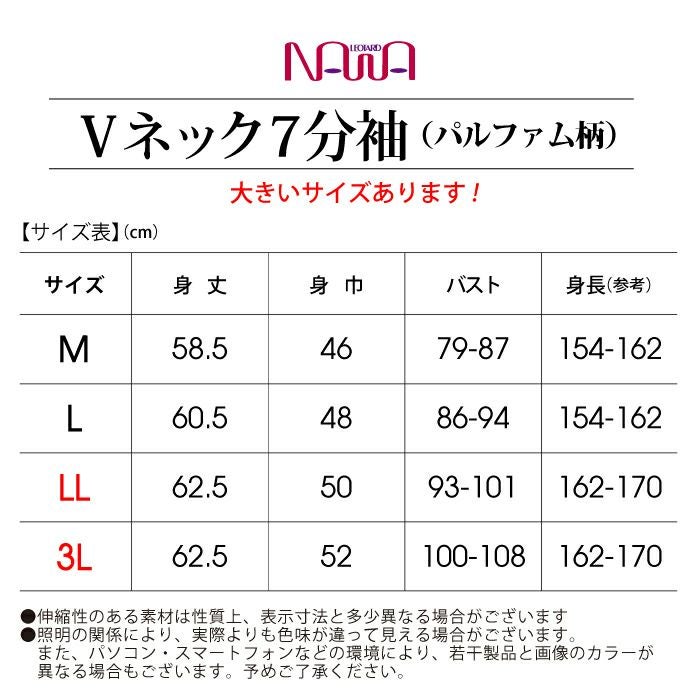 スポーツだけどおしゃれにしたいそんな貴女のための7分袖Tシャツ