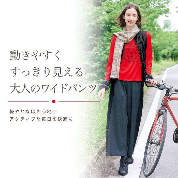 7分丈で軽快なトレンドのワイドパンツ　