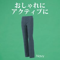 デニム調ジャージのスッキリストレートシルエットパンツ