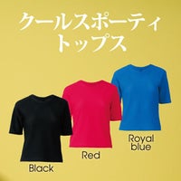 スポーティラグラントップス