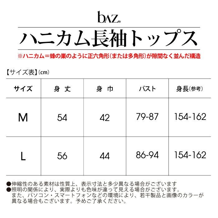 スポーティラグラン長袖トップス