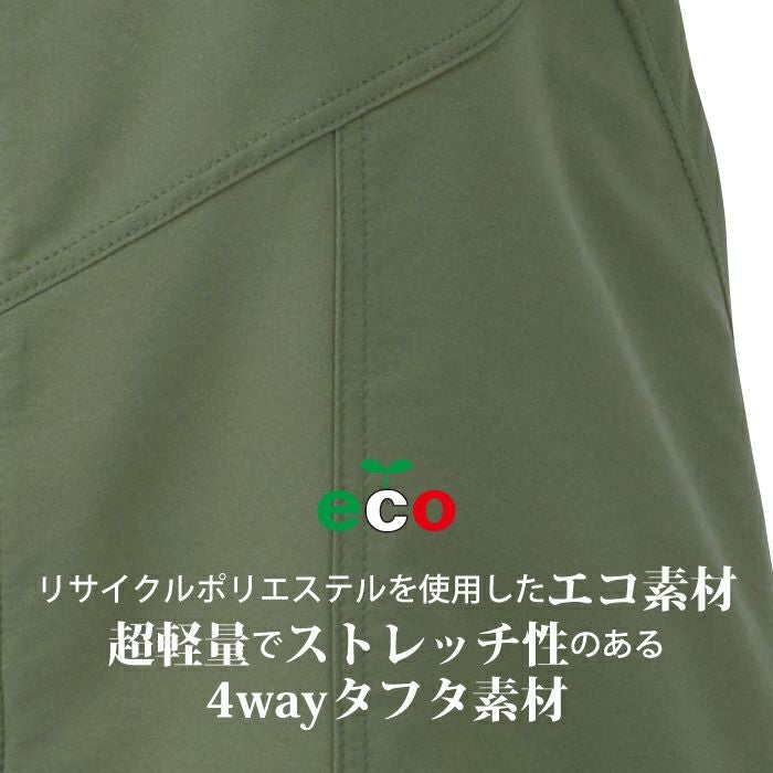 エコで軽くてストレッチ快適素材のロングベスト