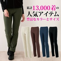 寒い季節に欠かせない動きやすい裏起毛パンツ