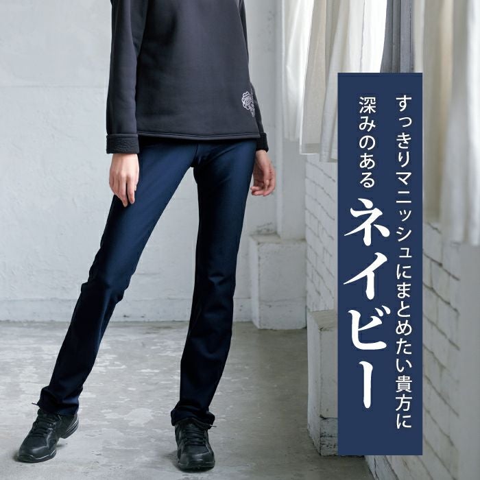 寒い季節に欠かせない動きやすい裏起毛パンツ