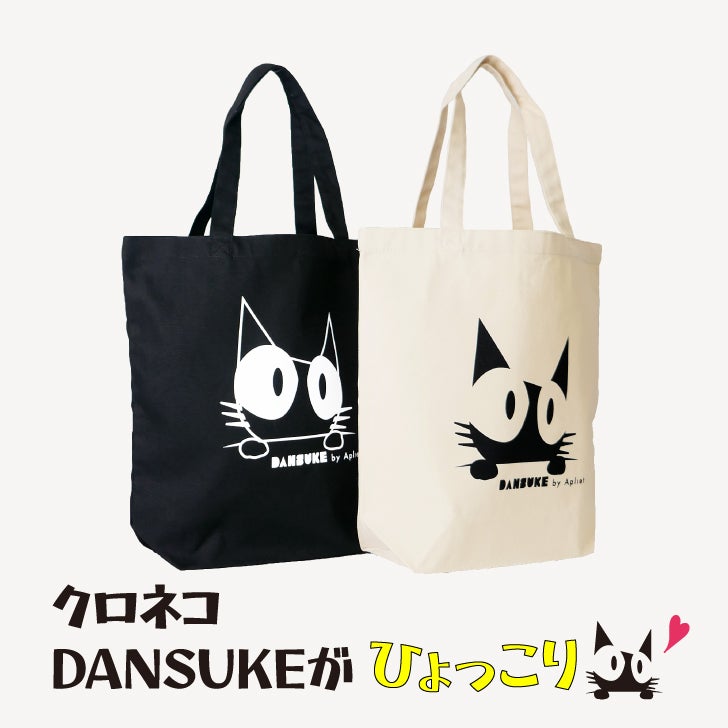 A4サイズがすっぽり入るトートバッグ