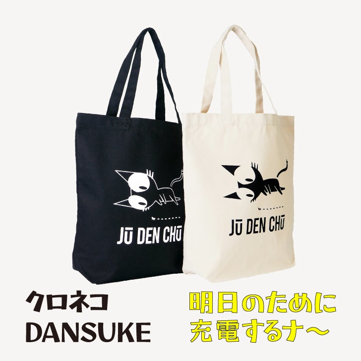 A4サイズがすっぽり入るトートバッグ