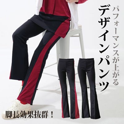 サイドラインは足長効果抜群！カッコよく魅せるパンツ