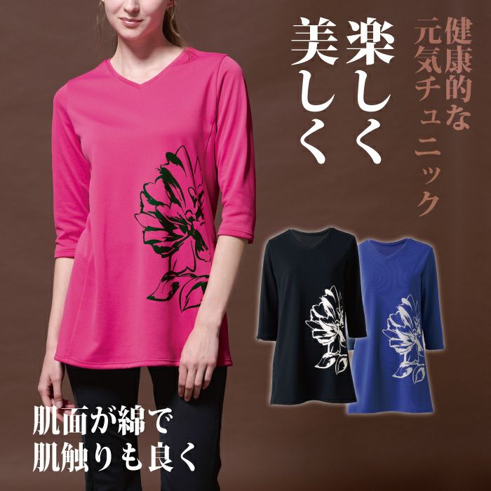 身体のラインを拾わない肉厚なチュニック