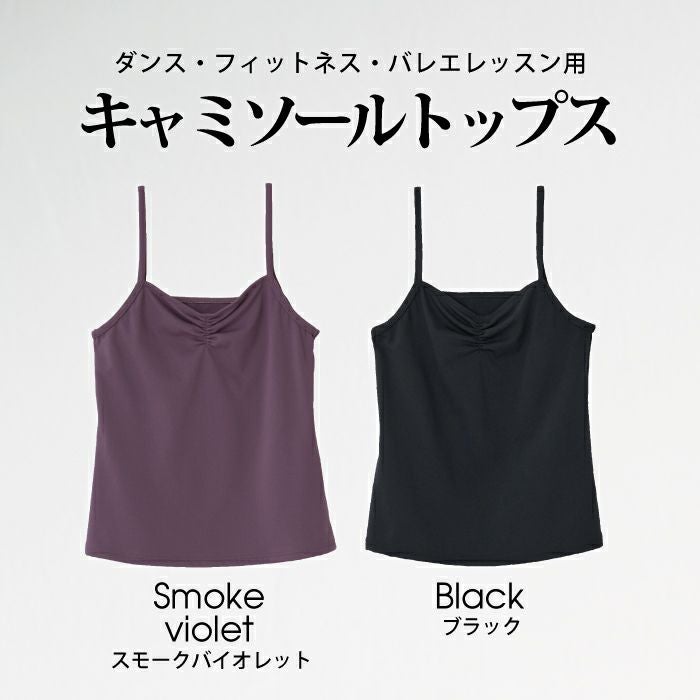 ダンス、フィットネス、バレエレッスン用キャミソールトップス