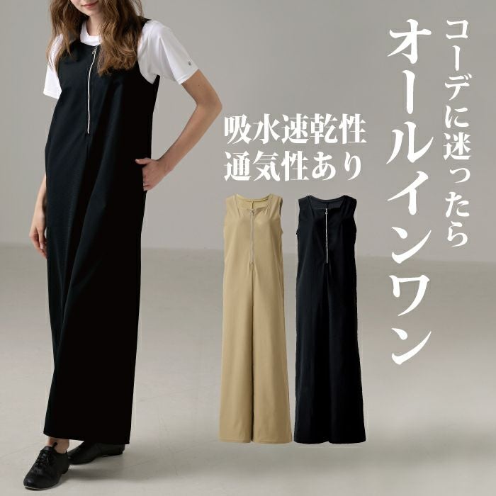 フロントジップオールインワン | NAWA MALL