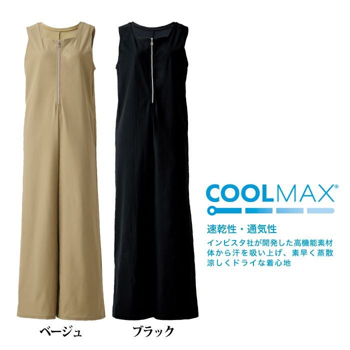 大人のオールインワン