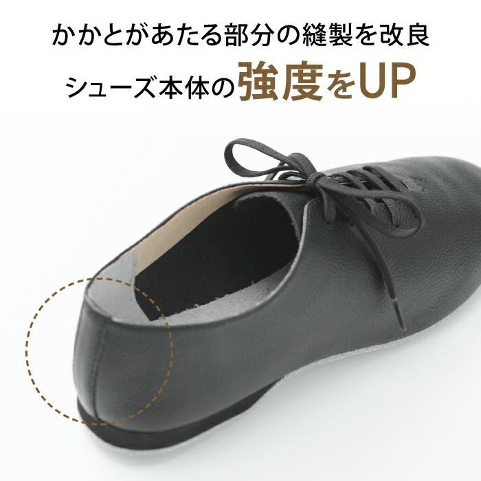 長年愛用されている足馴染みの良い牛革仕様のダンスシューズ