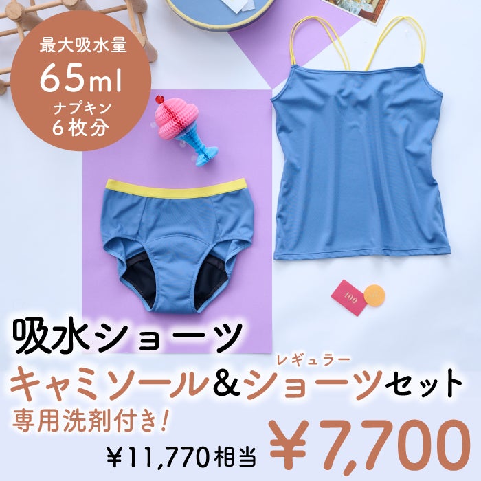 Kwom 吸水ショーツ【レギュラーセット】福袋