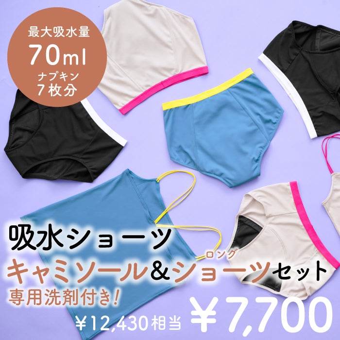 Kwom 吸水ショーツ【ロングセット】福袋