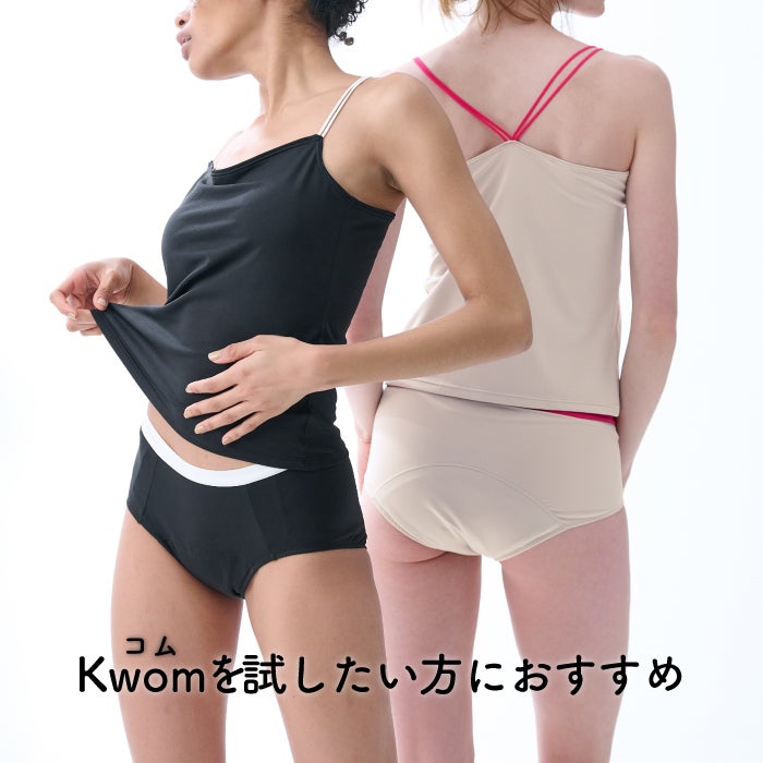 Kwom 吸水ショーツ【ロングセット】福袋
